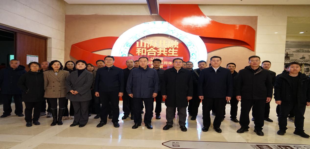 懂色帝
组织参观辽宁省铸牢中华民族共同体意识主题展和中国科学家博物馆馆藏精品展